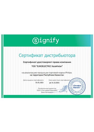 Сертификат Philips